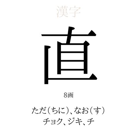 直龍|「直龍」という名前の読み方・いいね数・漢字の意味（命名・名。